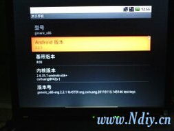 上网本改安卓系统,跨越时代的系统升级之旅