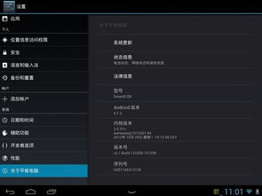 安卓最新系统4.4.1,系统革新与用户体验升级