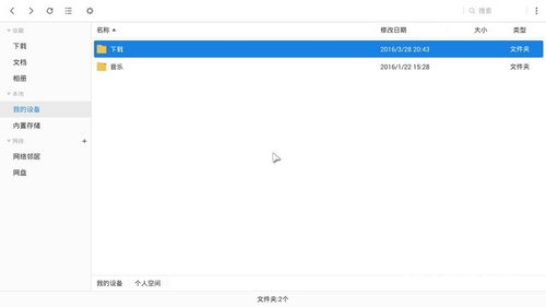 安卓系统的头文件,头文件背后的技术奥秘