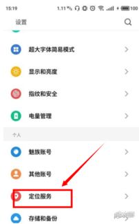 定位怎么设置 安卓系统,人类对星辰大海的无限向往