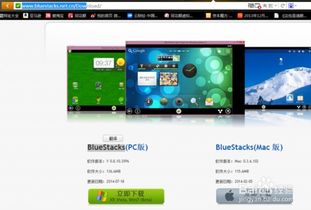 win 7与安卓系统,跨平台体验的对比解析