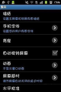 安卓系统字体ttf下载,探索安卓系统字体ttf下载与个性化定制