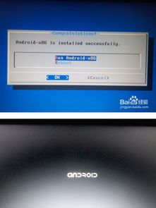 安卓电脑怎么重启系统,快速恢复