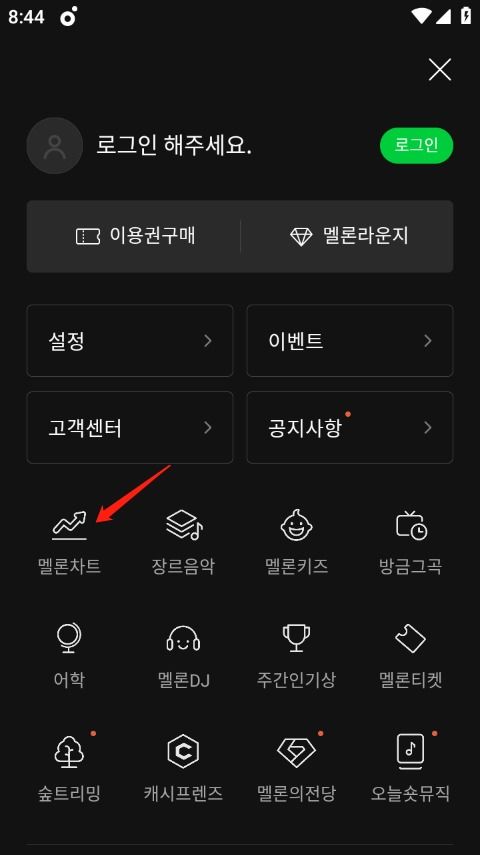 安卓系统如何下载melon