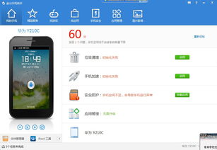 安卓 增加系统空间容量,轻松提升手机存储容量