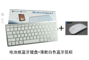 安卓系统 鼠标键盘,安卓系统下的鼠标键盘操作指南