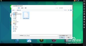 开发安卓电脑系统,打造跨平台应用新纪元