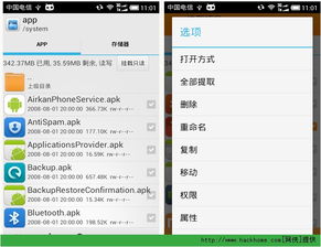 安卓只删除系统设置