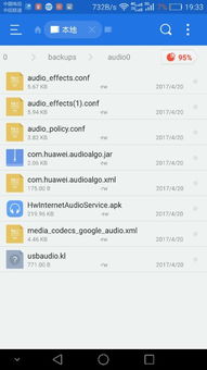 安卓系统文件替换大全,轻松解锁系统潜能