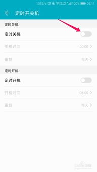 安卓系统怎么设置关机,轻松掌握一键关机技巧