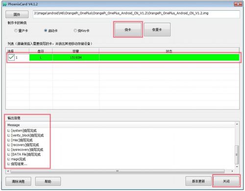 Orange Pi Lite 安卓系统,Orange Pi Lite 安卓系统应用与性能解析