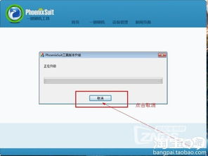 安卓系统安装在固件,系统固件升级与定制之旅