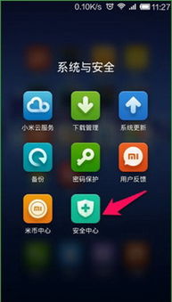 安卓系统如何授权应用,安卓系统应用授权流程详解