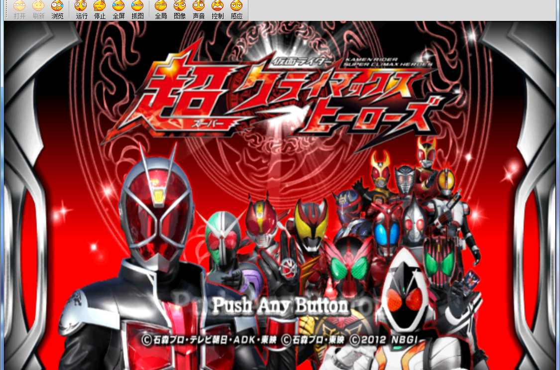 假面骑士巅峰英雄最新版 