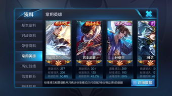 安卓系统王者荣耀皮肤,探寻安卓系统下皮肤的魅力与演变