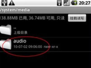安卓系统铃声删除不了,安卓系统铃声无法删除的解决攻略