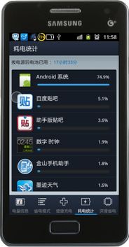 安卓手机系统特别费电,那些让你手机电量“飞流直下”的幕后黑手
