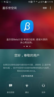 安卓系统7.0在线升级,轻松实现系统更新