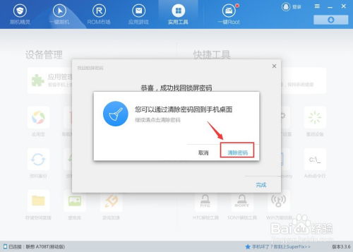安卓系统怎么忘记密码,安卓系统密码遗忘？轻松找回密码攻略