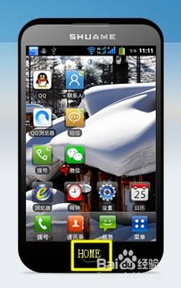 安卓系统手机屏幕设置,深度解析安卓手机屏幕设置技巧