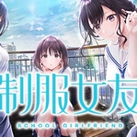 制服女友中文下载安装 