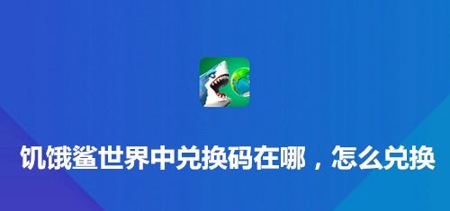 饥饿鲨世界幽冥之主 